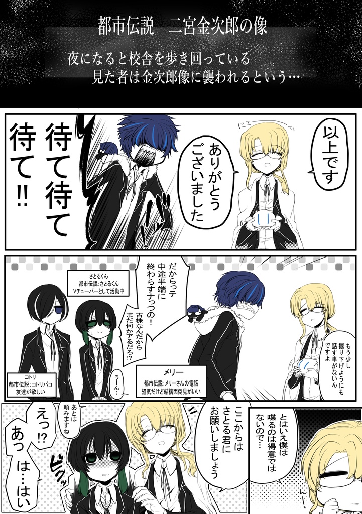 コトリバコ 【読むと死ぬ本】