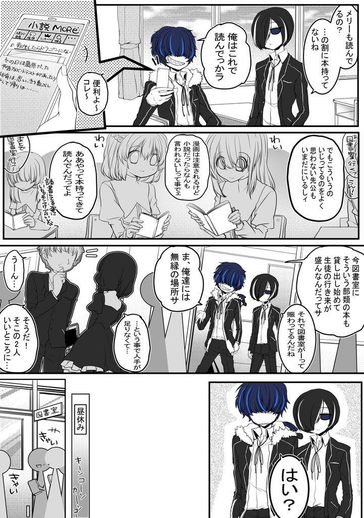 コトリバコ 【読むと死ぬ本】