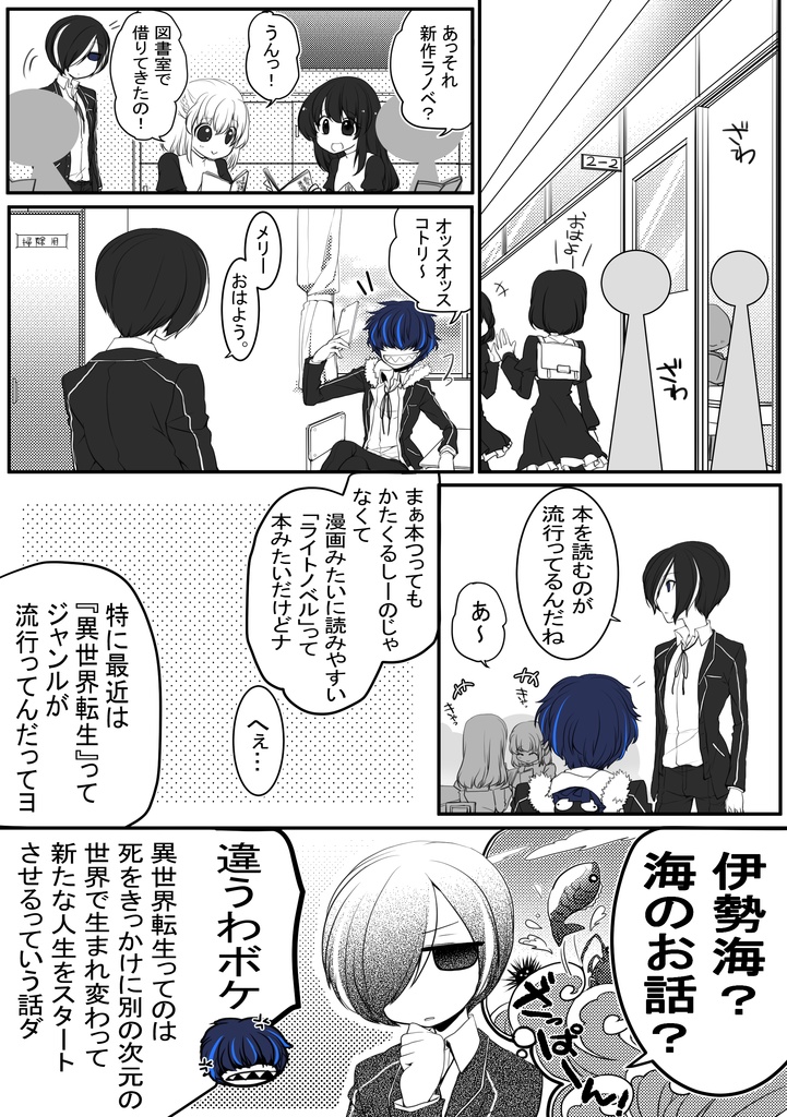 コトリバコ 【読むと死ぬ本】