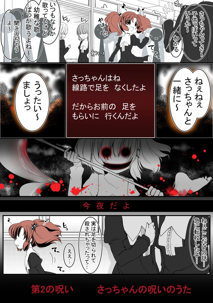 【創作漫画】コトリバコ 1~3 総集編