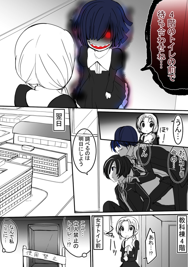 【創作漫画】コトリバコ 1~3 総集編