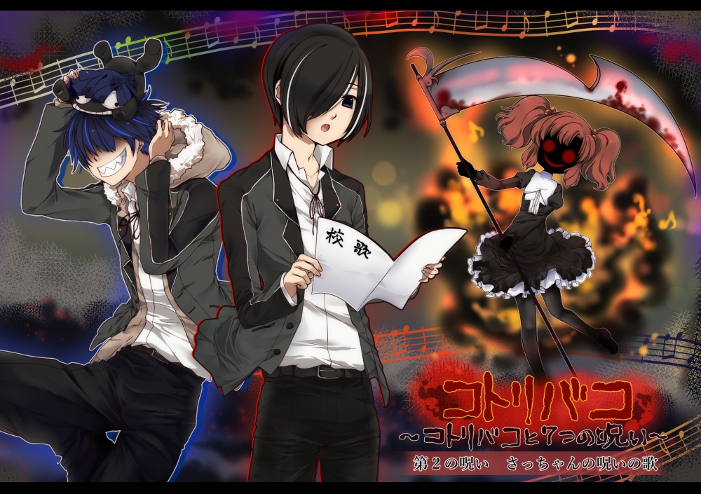 【創作漫画】コトリバコ 1~3 総集編