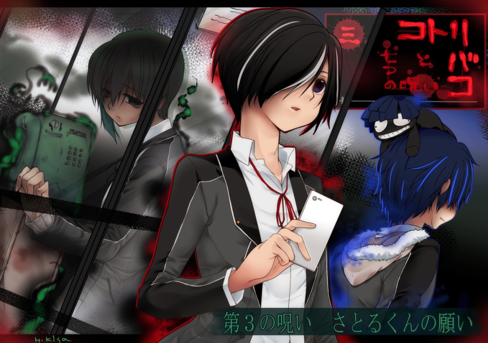 【創作漫画】コトリバコ 1~3 総集編