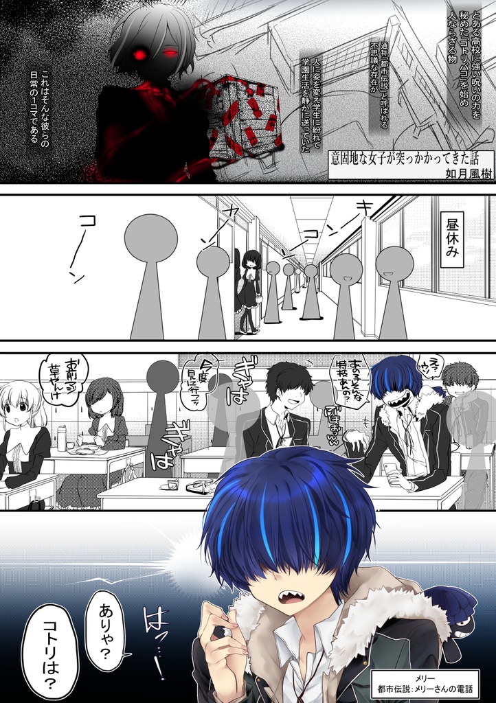 【創作漫画】コトリバこばなし 短編集