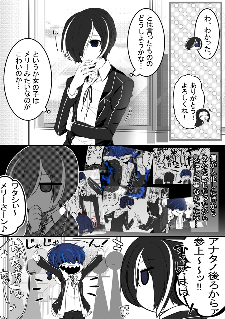 【創作漫画】コトリバこばなし 短編集