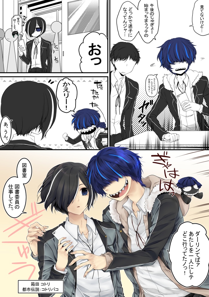 【創作漫画】コトリバこばなし 短編集