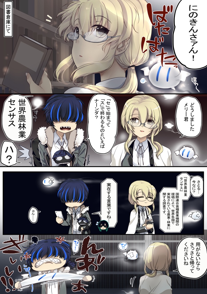 【創作漫画】コトリバこばなし 短編集2