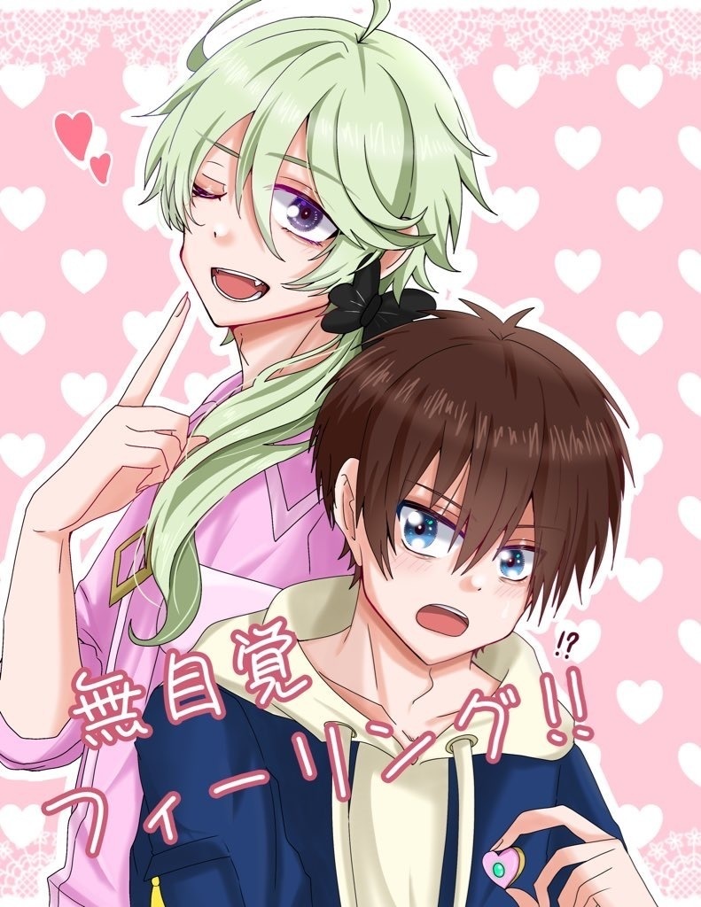 無自覚フィーリング!!/レイフレ29新刊