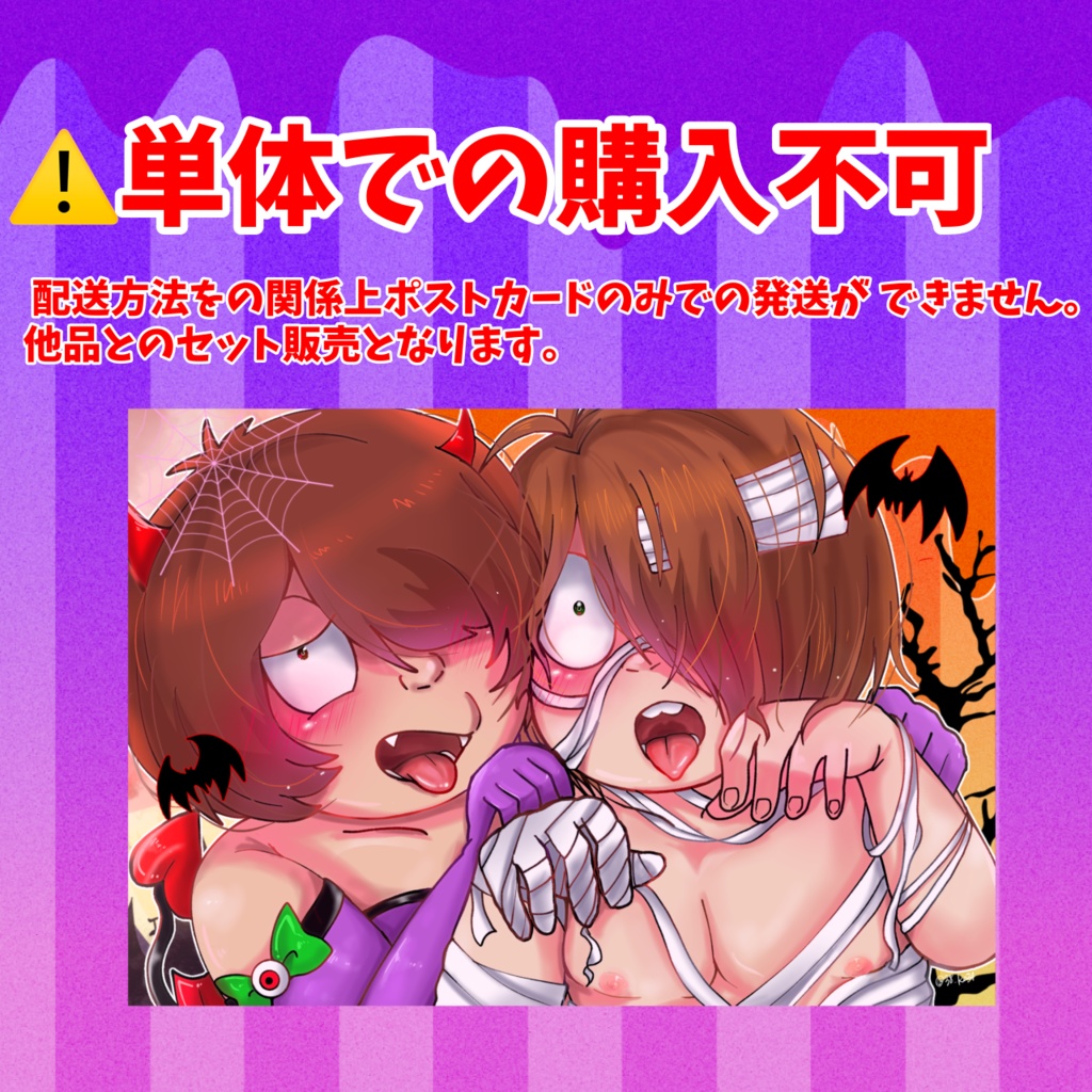【単体購入不可】戸松ポストカード