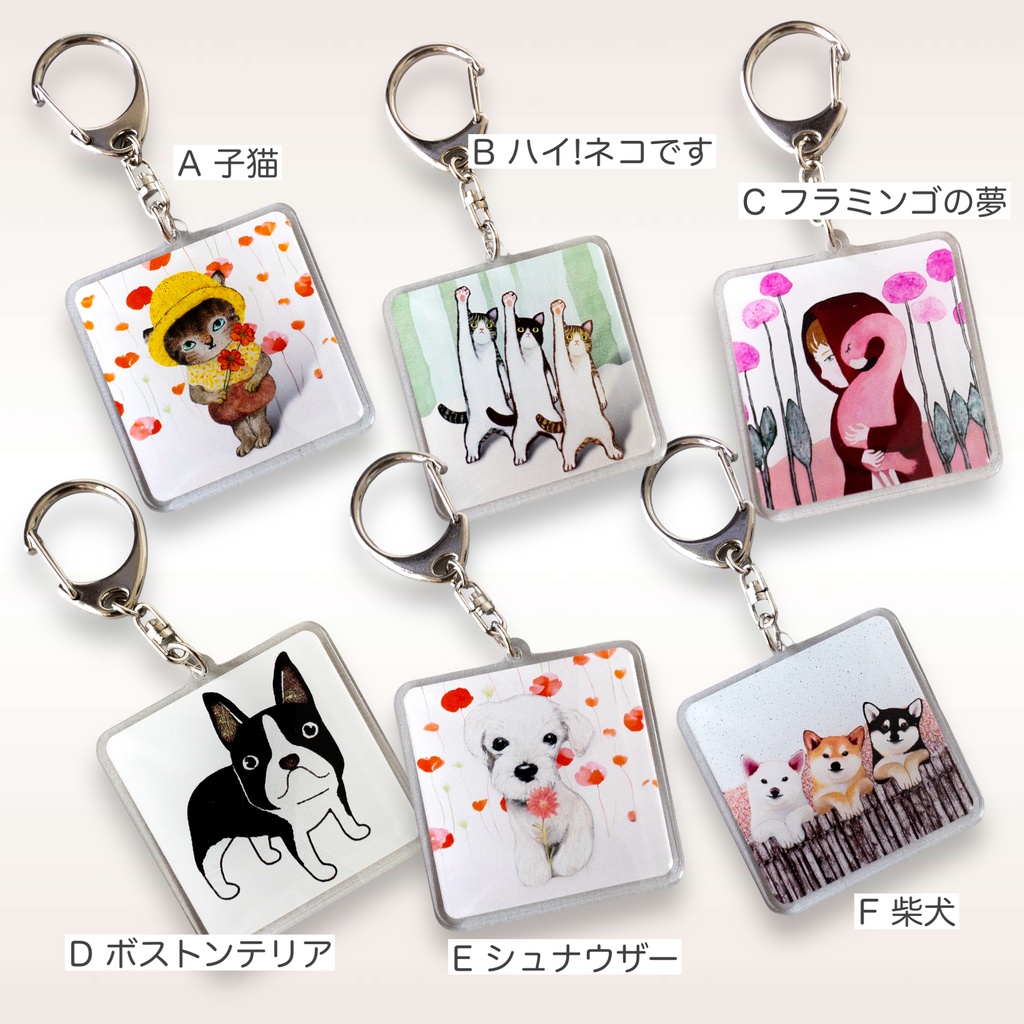 アクリルキーホルダー(6種類)