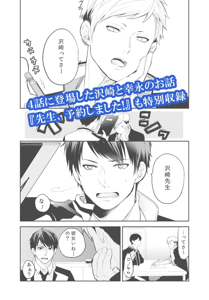 【通常】とある夏の音色再録集