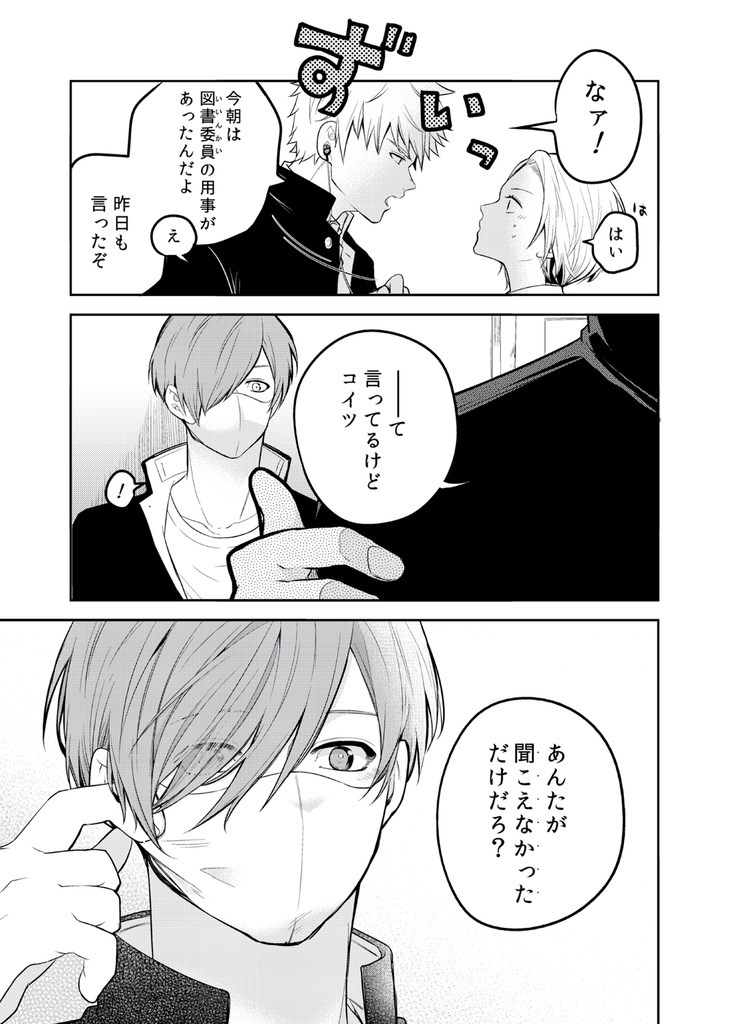 【通常】とある夏の音色再録集