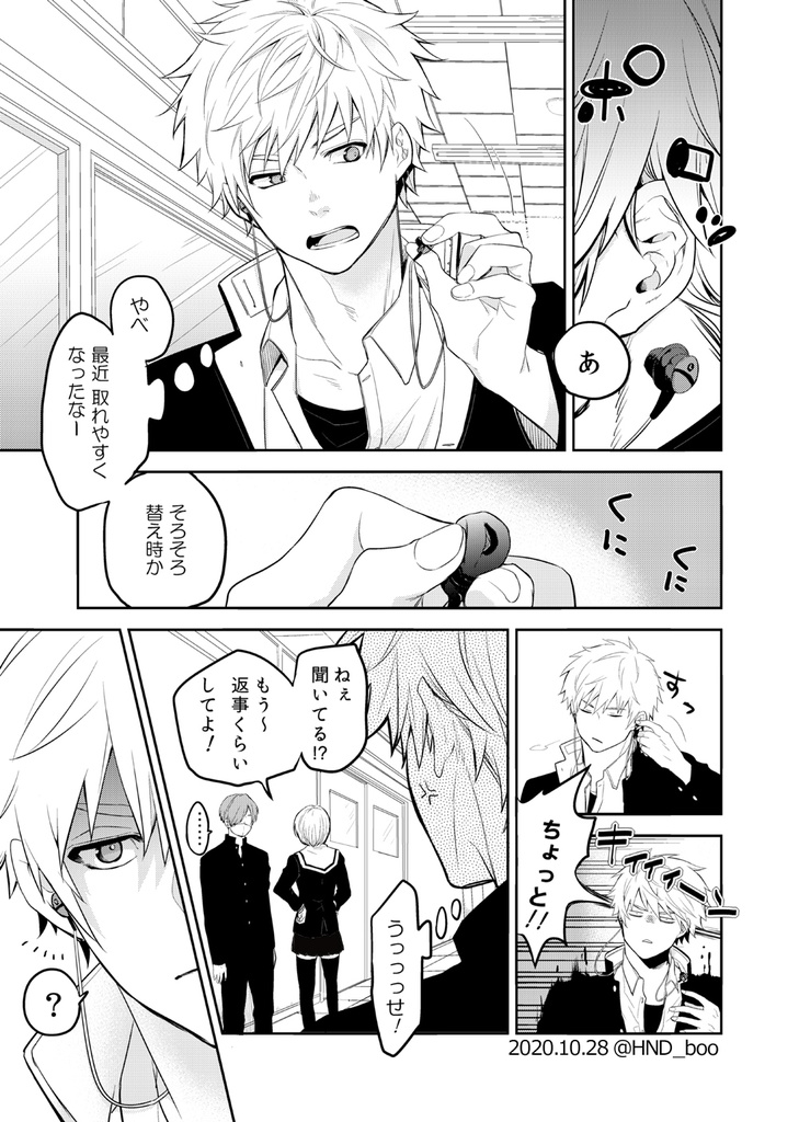 【通常】とある夏の音色再録集