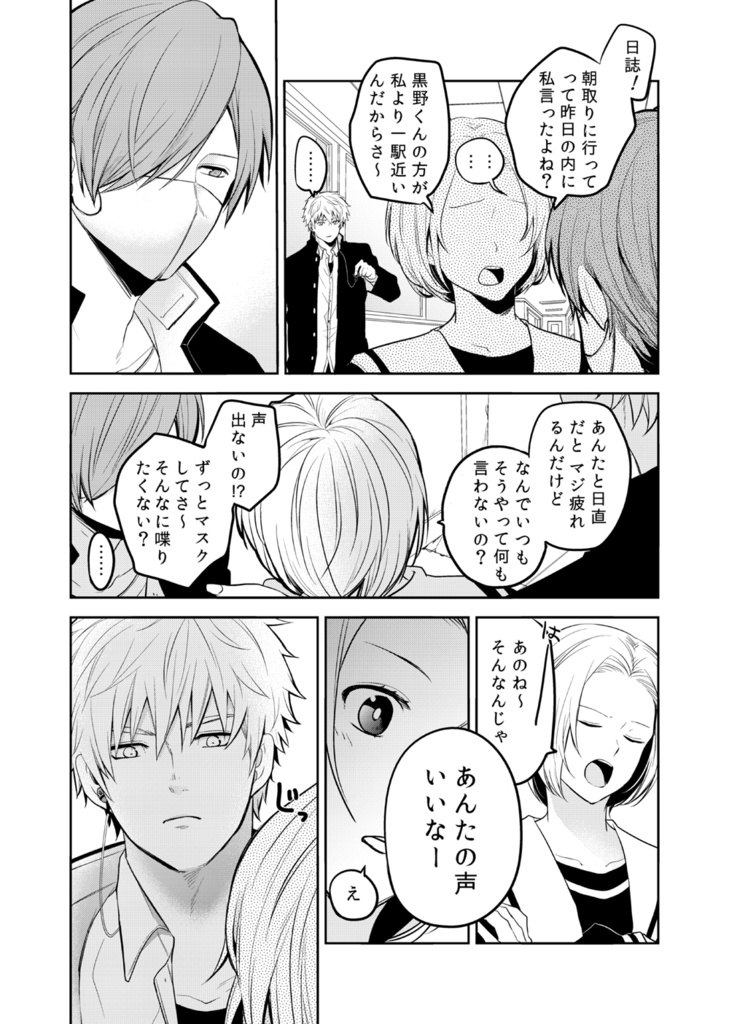 【通常】とある夏の音色再録集