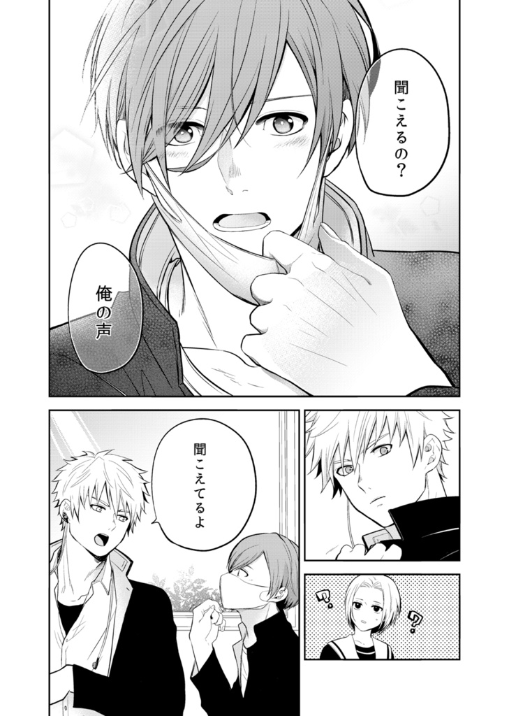 【通常】とある夏の音色再録集