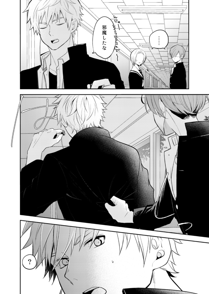 【通常】とある夏の音色再録集