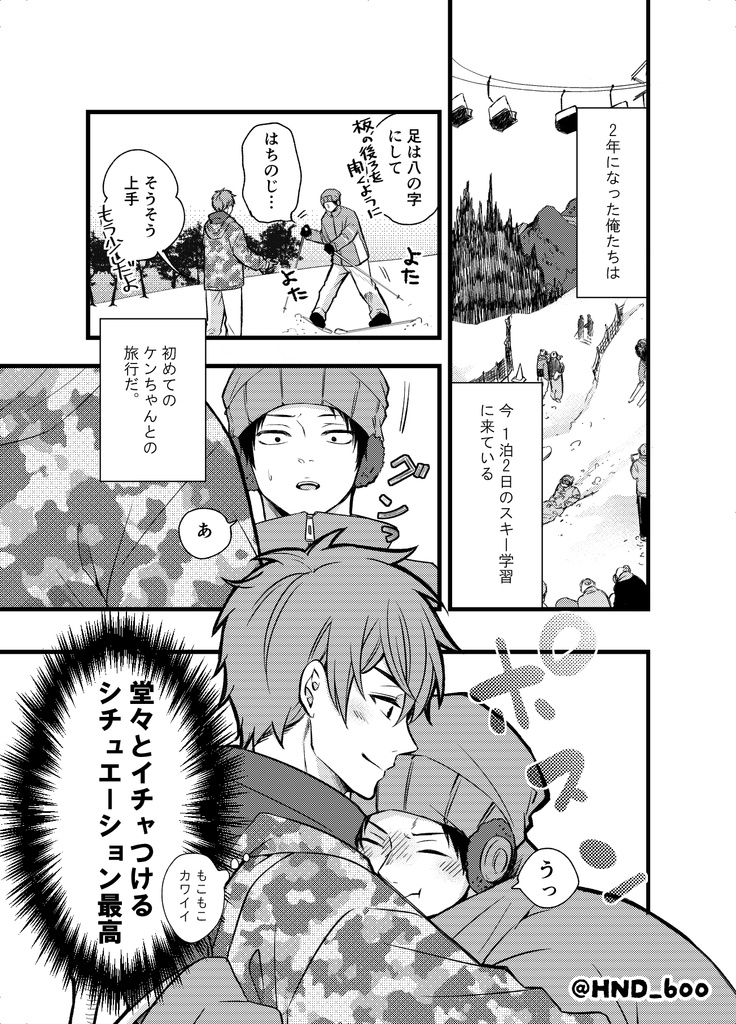 【電子版】ダイヨクジョーで殺される!