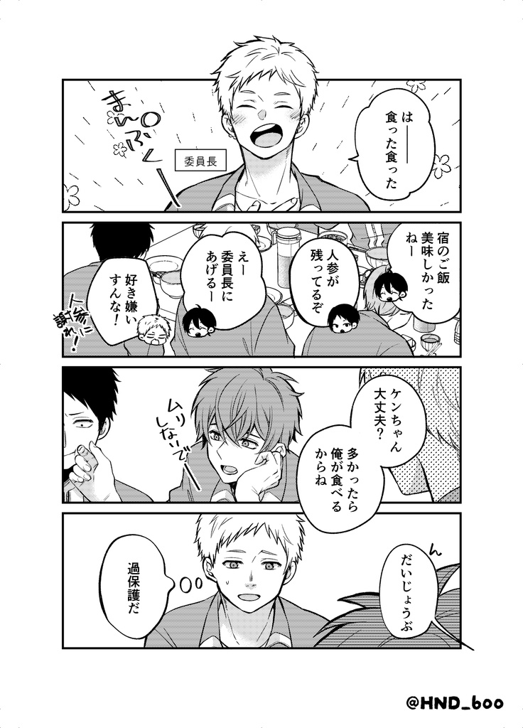 【電子版】ダイヨクジョーで殺される!