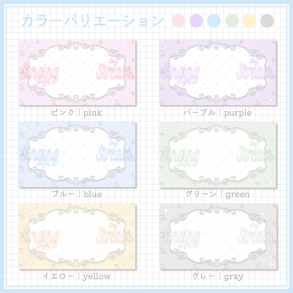 歌枠サムネイル素材⟡全6種⟡Vtuber/配信者向け