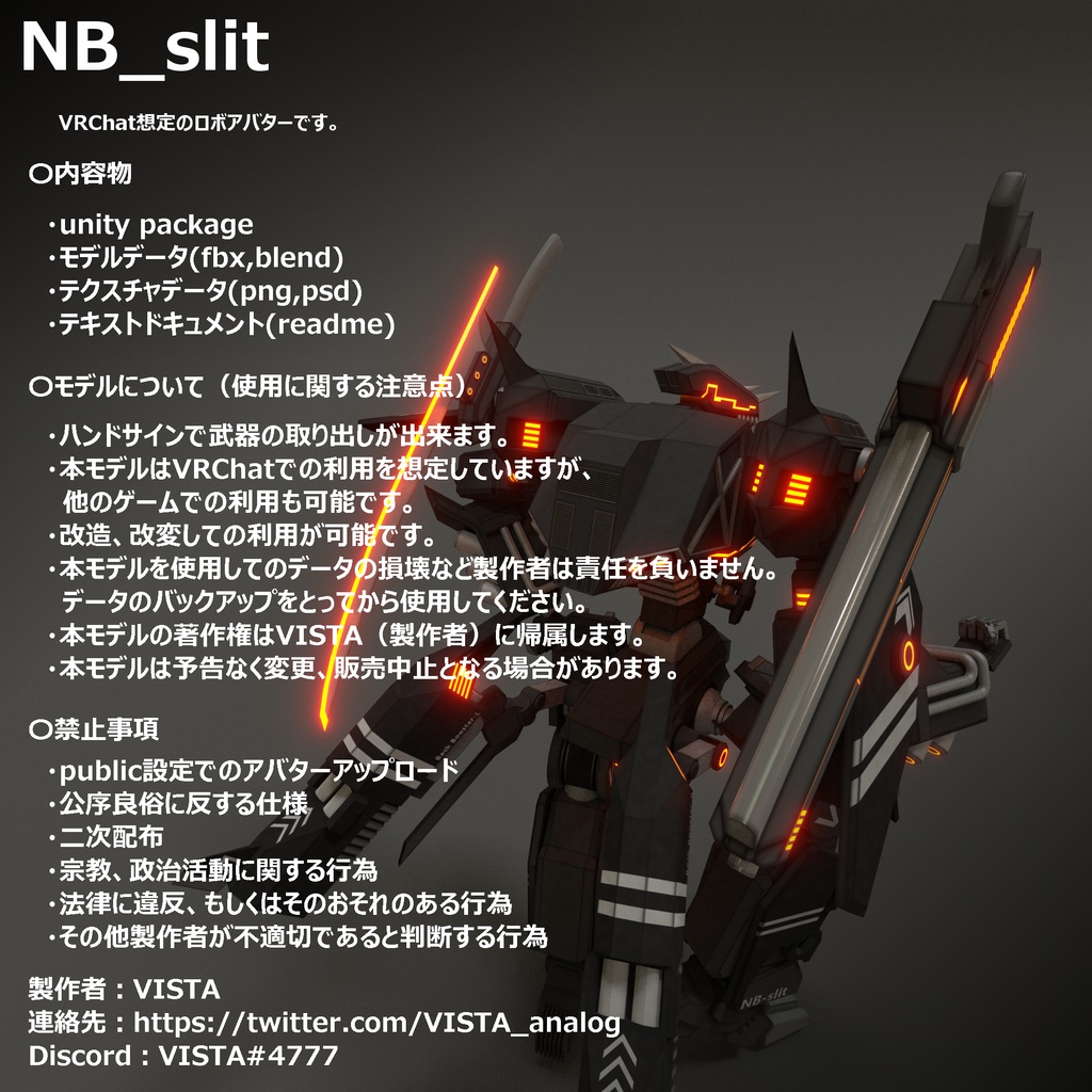 【VRChat用アバターモデル】NB_slit