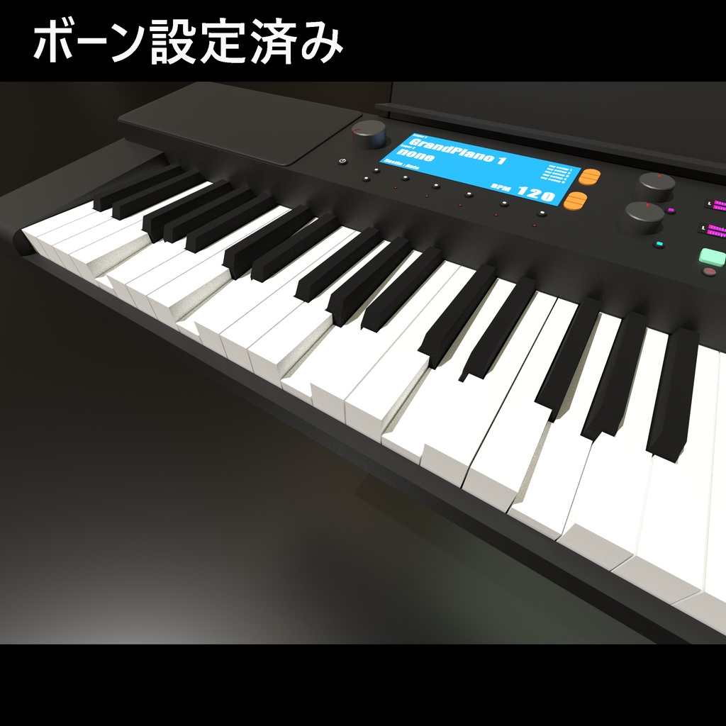 【VRC想定】キーボード(電子ピアノ)