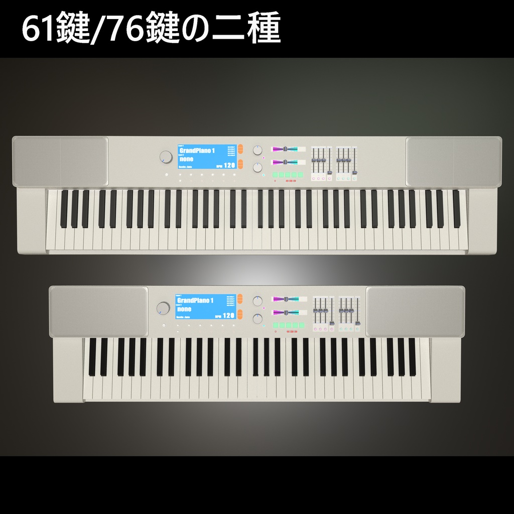 【VRC想定】キーボード(電子ピアノ)