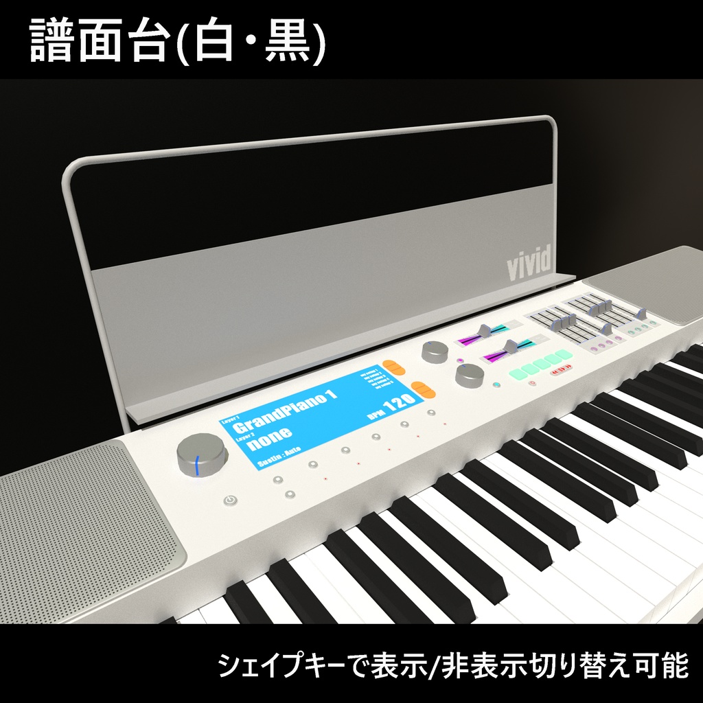 【VRC想定】キーボード(電子ピアノ)