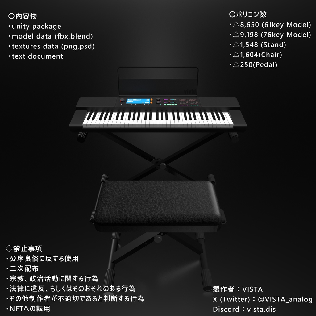 【VRC想定】キーボード(電子ピアノ)