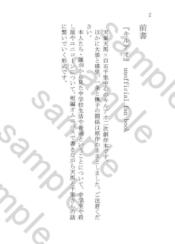 ふつうのこと(雨疾・緋雨)