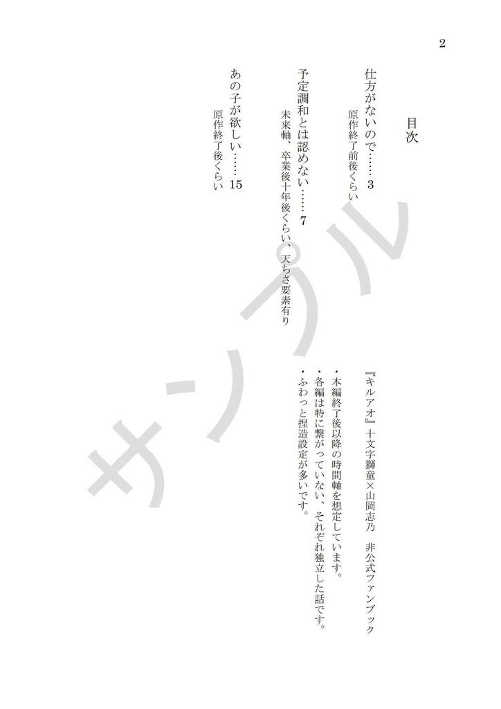 星屑の花束(雪灯)