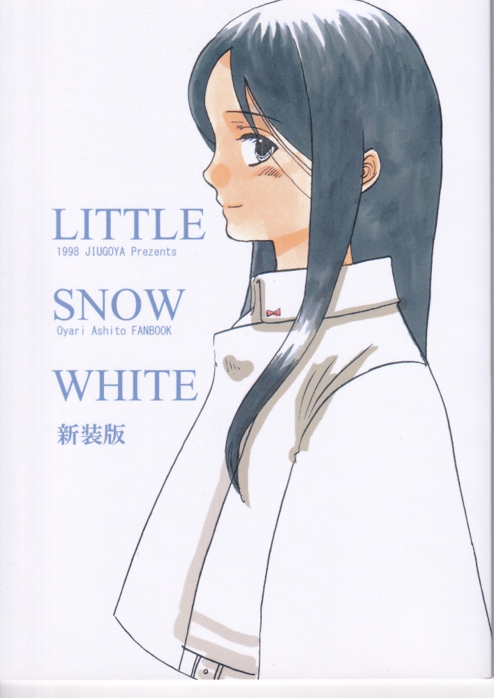 LITTLE SNOW WHITE１