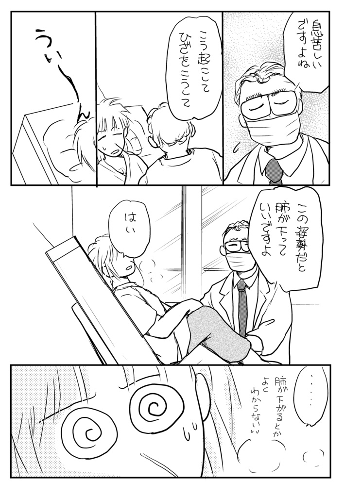 このごろのわしら〜胸の腫瘍を取ったらば〜