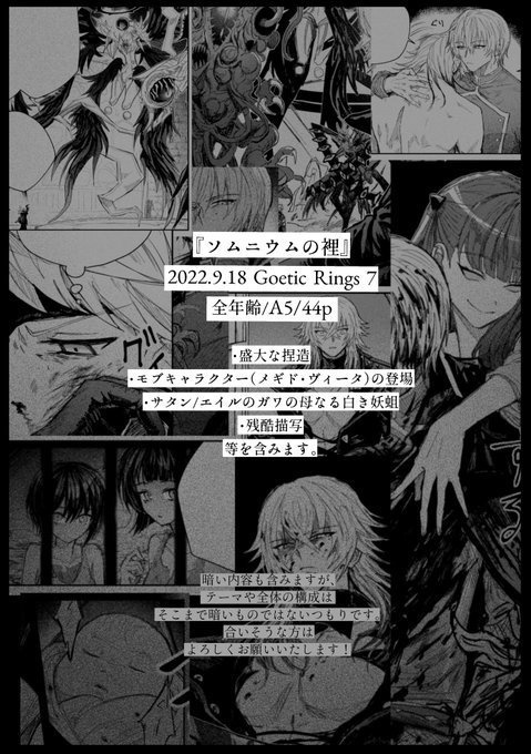 ソムニウムの裡