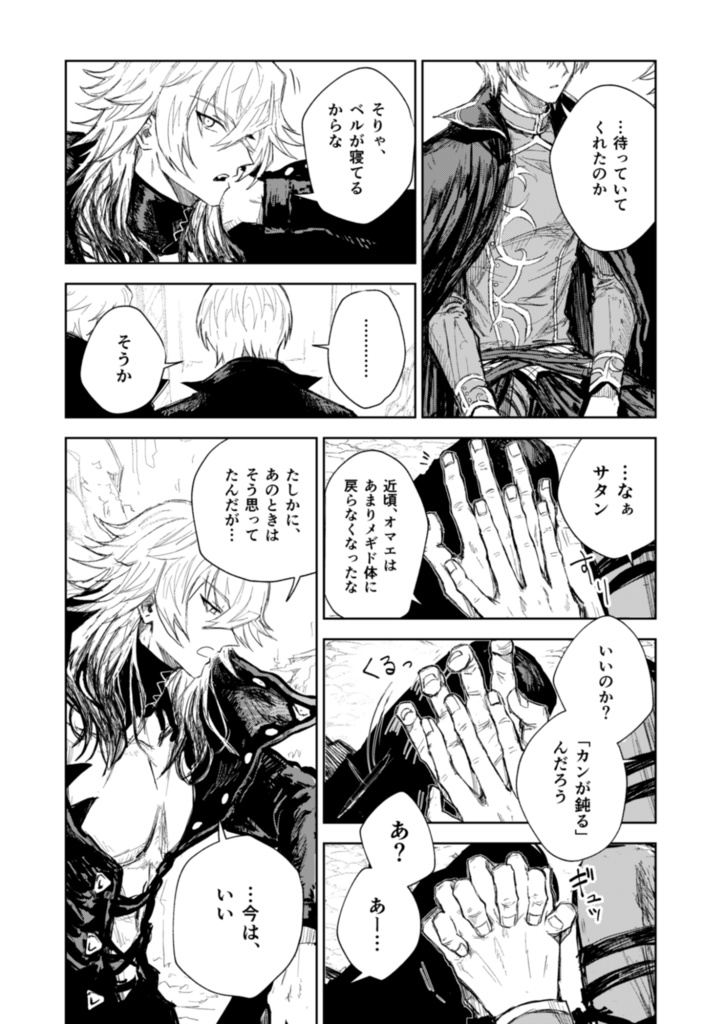 ソムニウムの裡