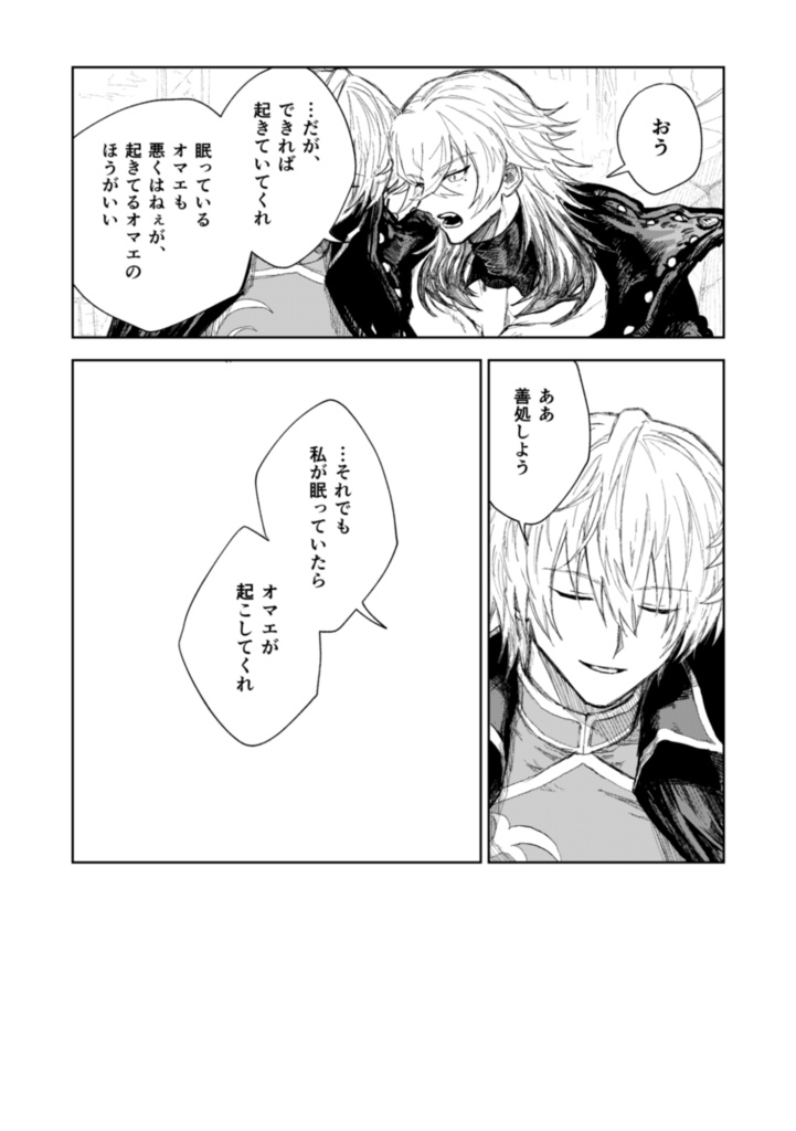 ソムニウムの裡