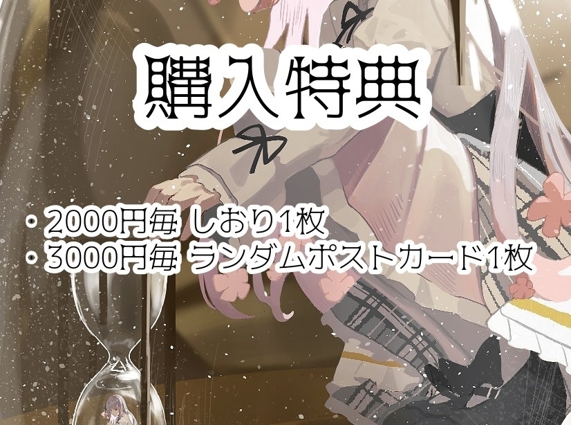 オリジナル栞【刻刻なう】