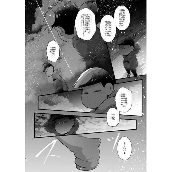 境界の水底でぼくらは愛を謳う -中-