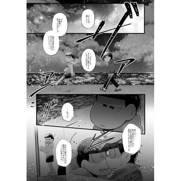 境界の水底でぼくらは愛を謳う -中-