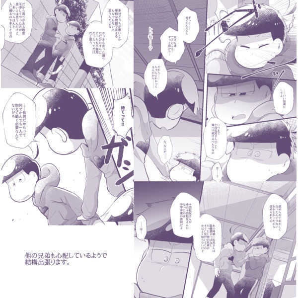 境界の水底でぼくらは愛を謳う -中-