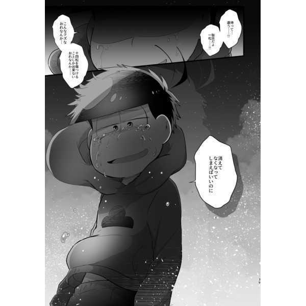 境界の水底でぼくらは愛を謳う -中-