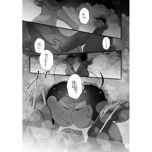 境界の水底でぼくらは愛を謳う -中-