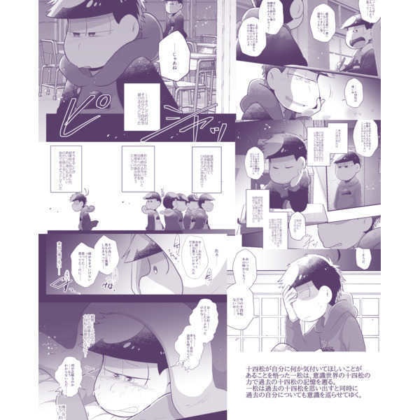 境界の水底でぼくらは愛を謳う -中-