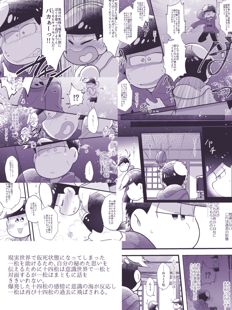 境界の水底でぼくらは愛を謳う -下-(完)