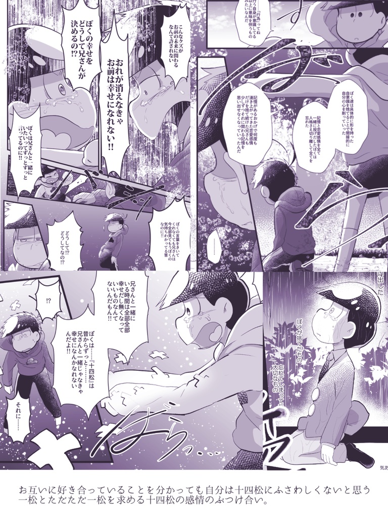 境界の水底でぼくらは愛を謳う -下-(完)