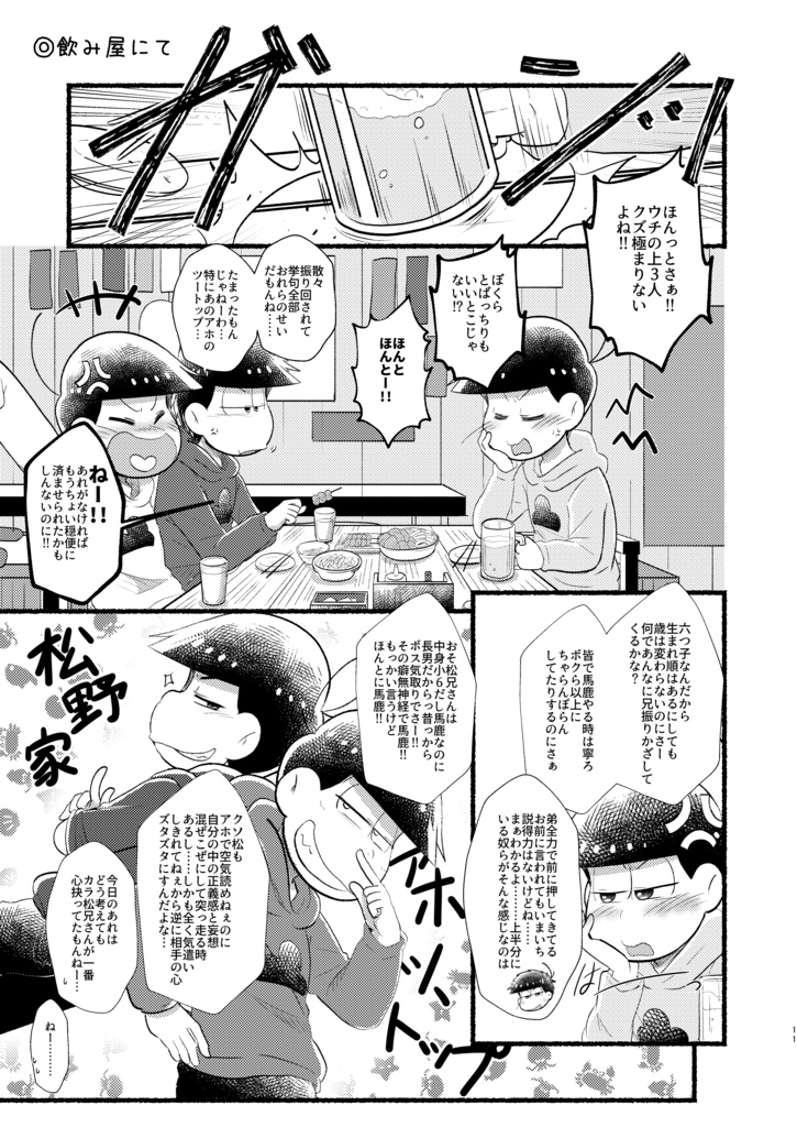 おとうとびより