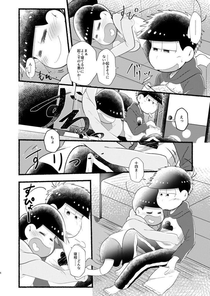 おとうとびより