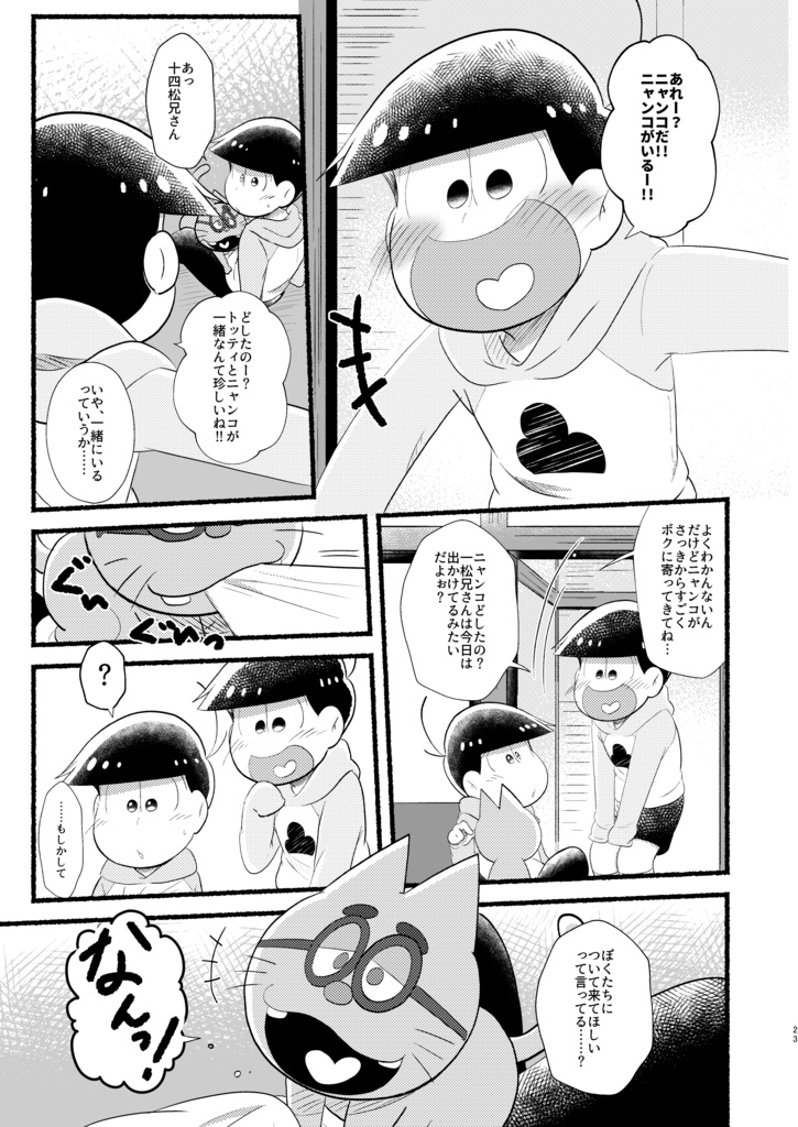 おとうとびより