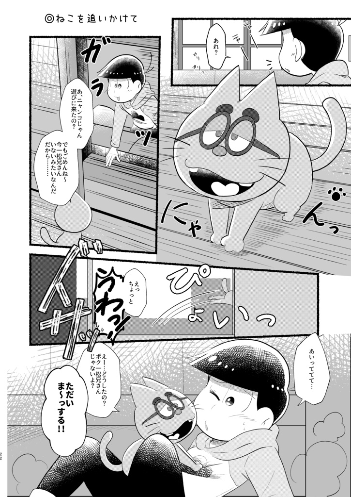 おとうとびより