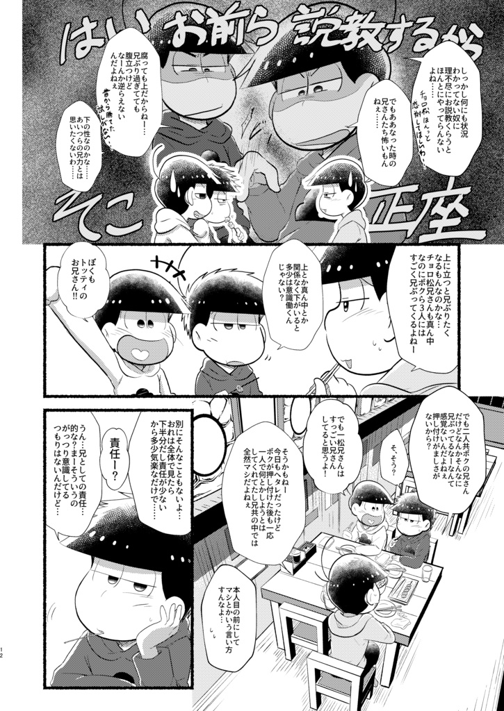 おとうとびより