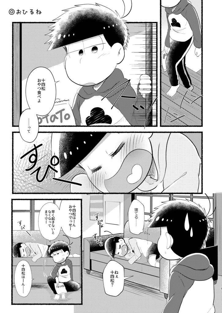 おとうとびより
